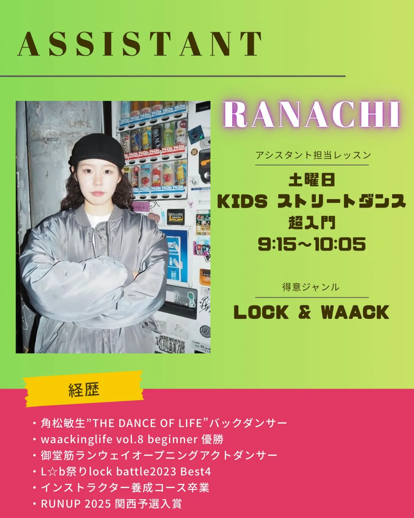 🌟アシスタント登場🌟